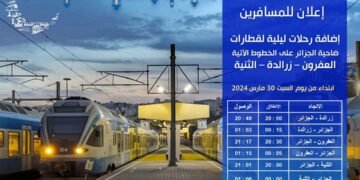 برمجة رحلات ليلية على خطوط ضاحية الجزائر