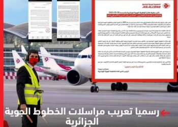 تعريب مراسلات الخطوط الجوية الجزائرية
