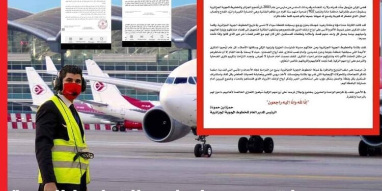 تعريب مراسلات الخطوط الجوية الجزائرية