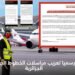 تعريب مراسلات الخطوط الجوية الجزائرية